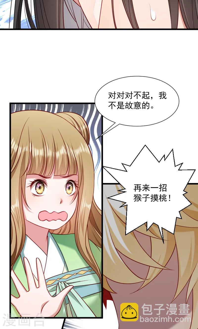 第59话 亲就亲个够-第60话