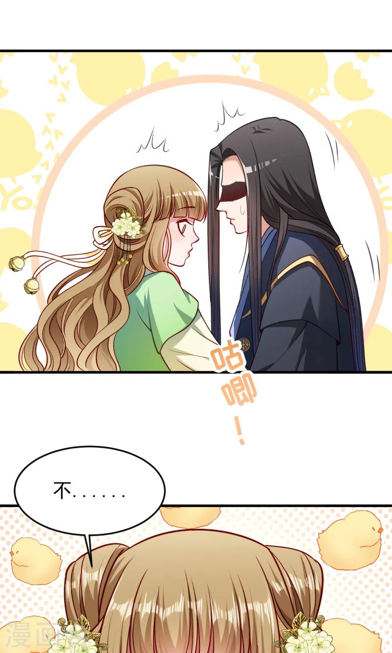 第59话 亲就亲个够-第60话