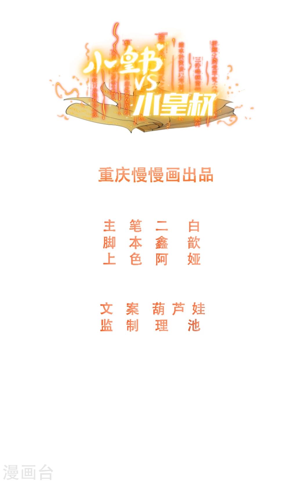 第61话 璃美人毁容-第62话