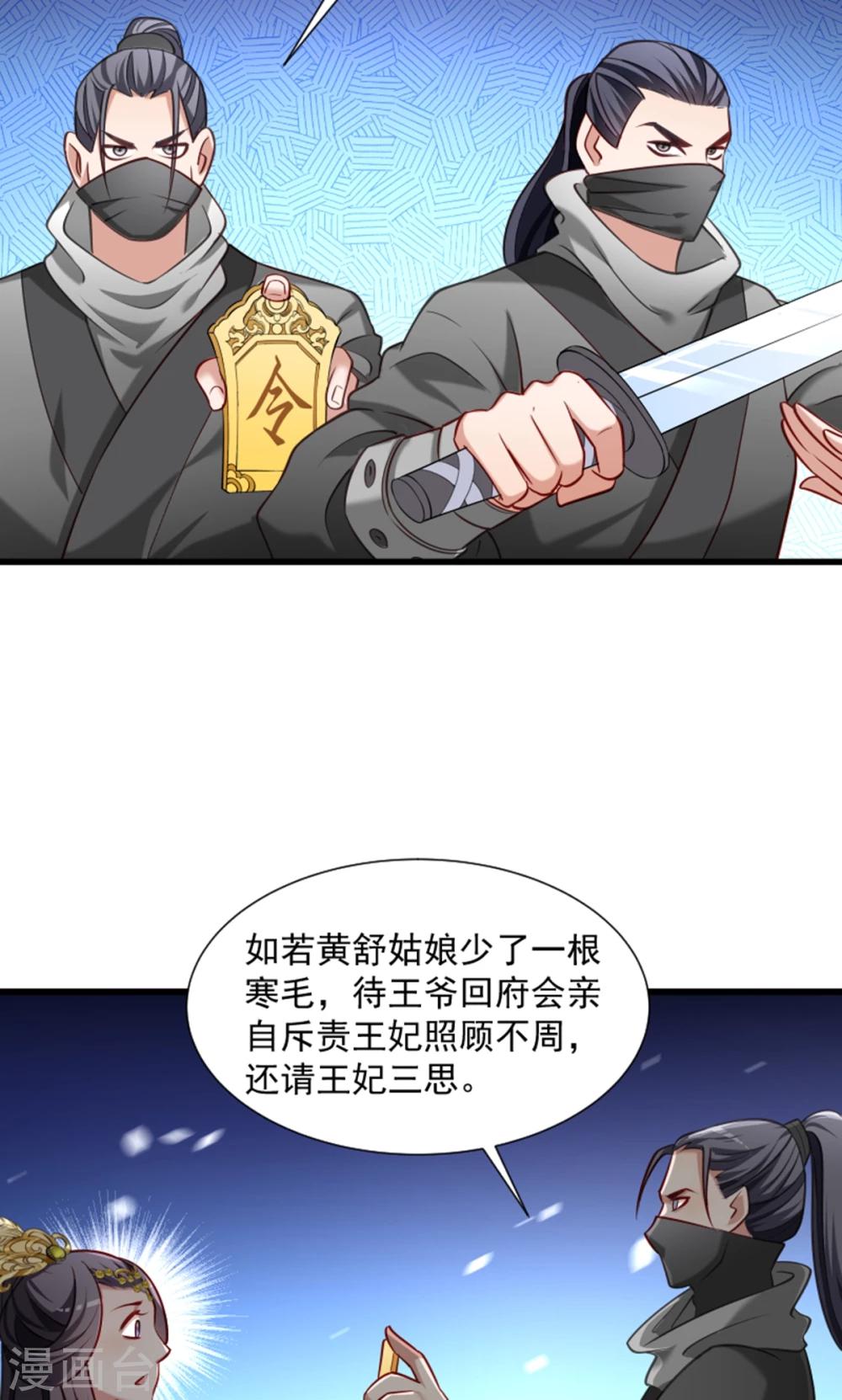 第61话 璃美人毁容-第62话