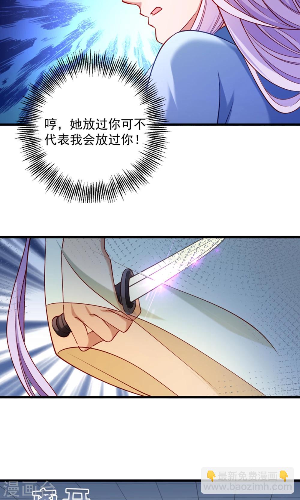 第61话 璃美人毁容-第62话