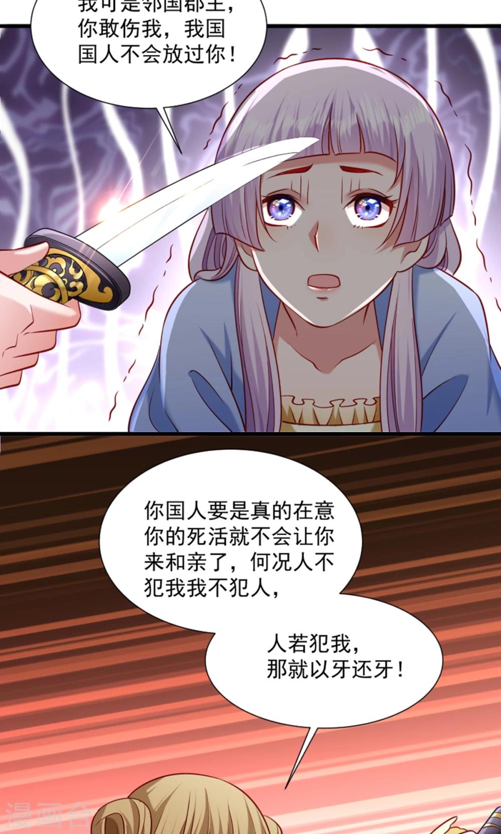 第61话 璃美人毁容-第62话