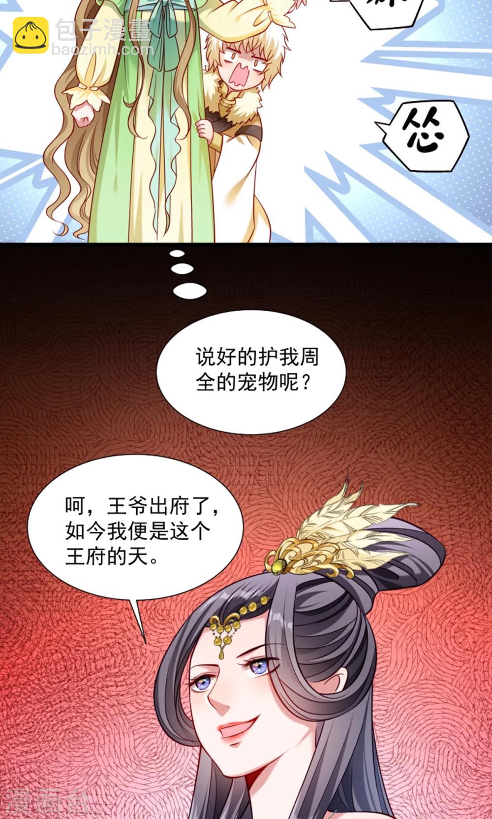 第61话 璃美人毁容-第62话