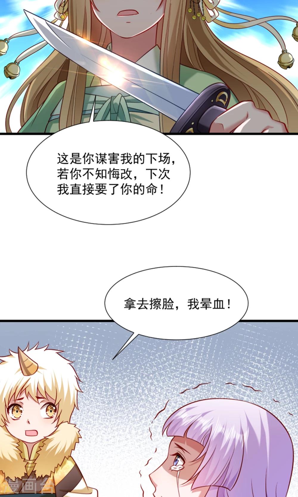 第61话 璃美人毁容-第62话