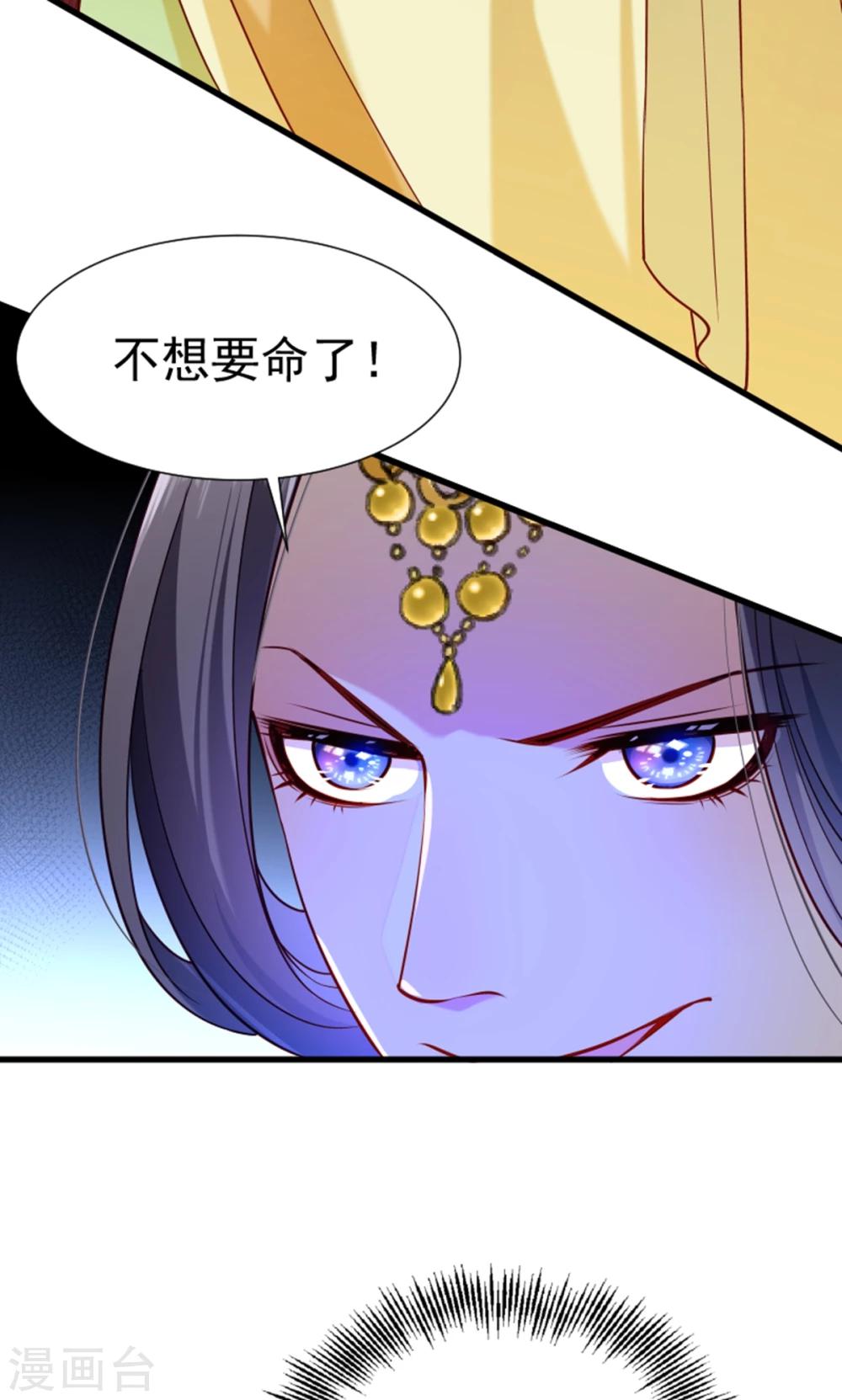 第61话 璃美人毁容-第62话