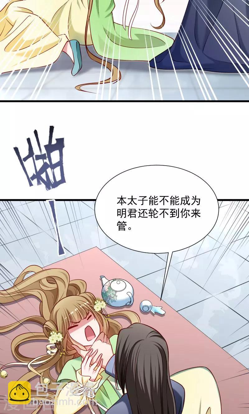 第63话 被发现是书-第64话