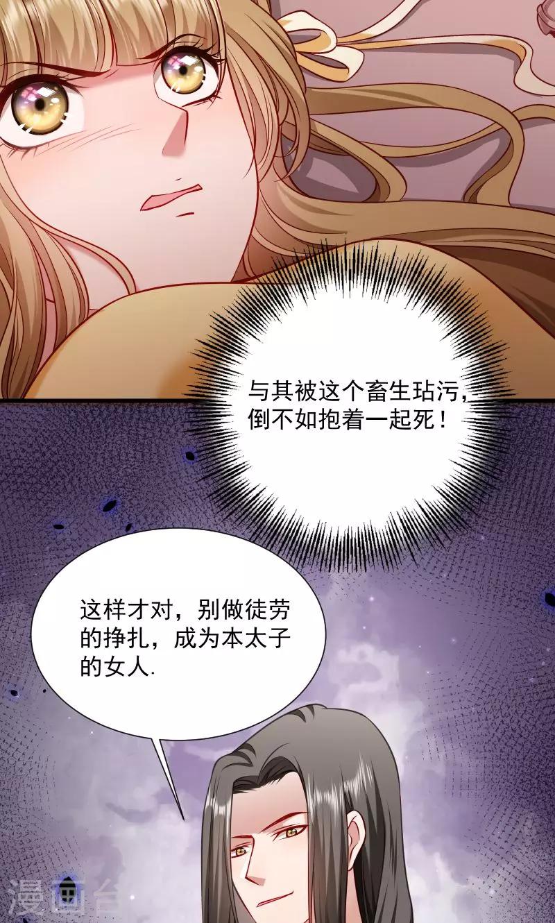 小皇書VS小皇叔 - 第63話 被發現是書 - 2