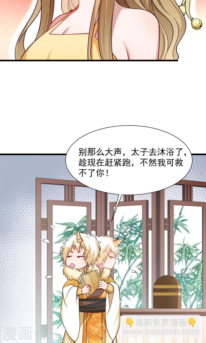 第65话 火烧太子府-第66话