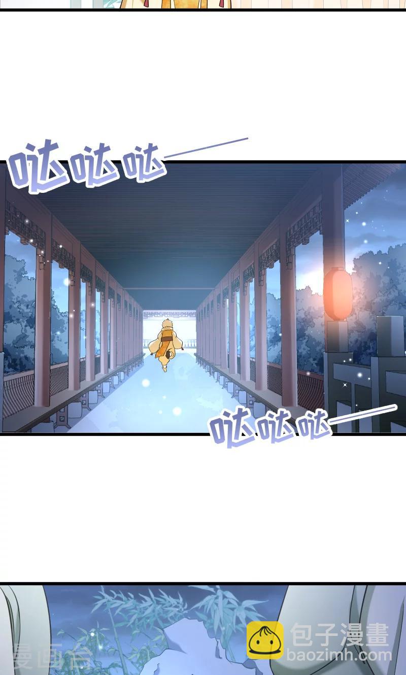 第65话 火烧太子府-第66话