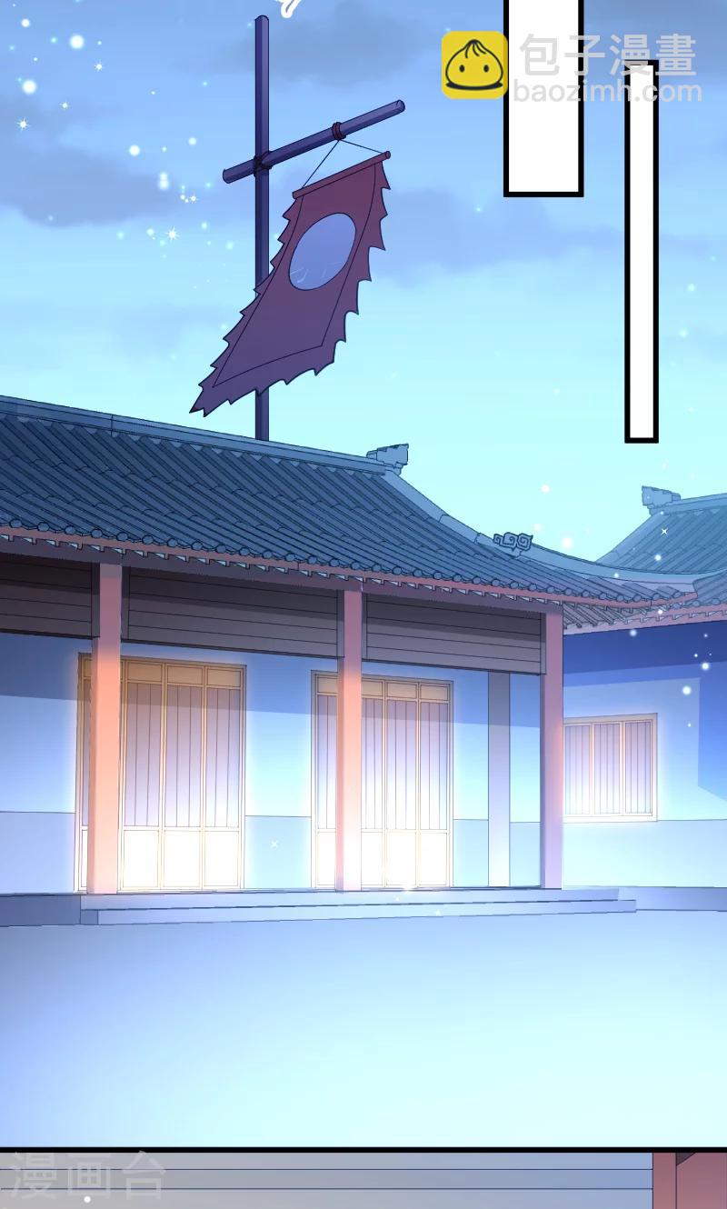 第65话 火烧太子府-第66话