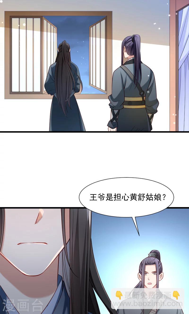 小皇書VS小皇叔 - 第65話 火燒太子府 - 2