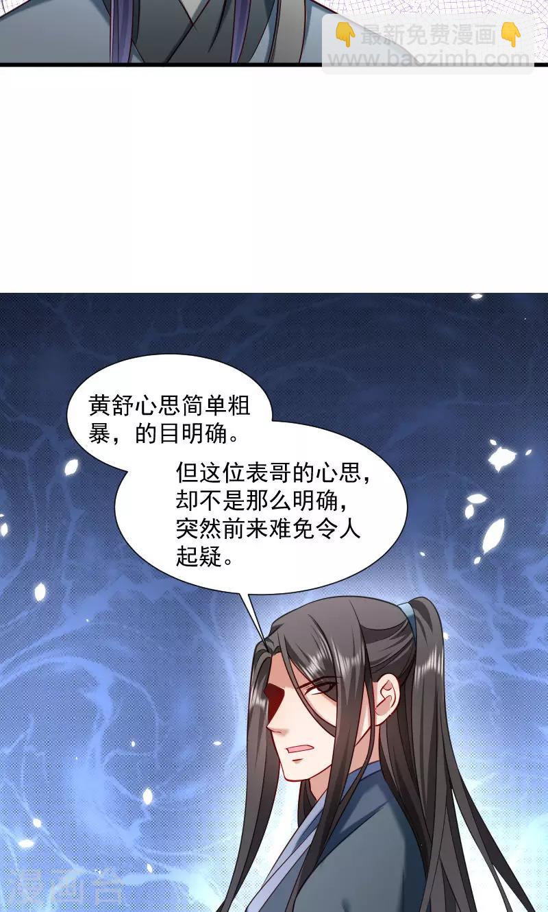 第65话 火烧太子府-第66话