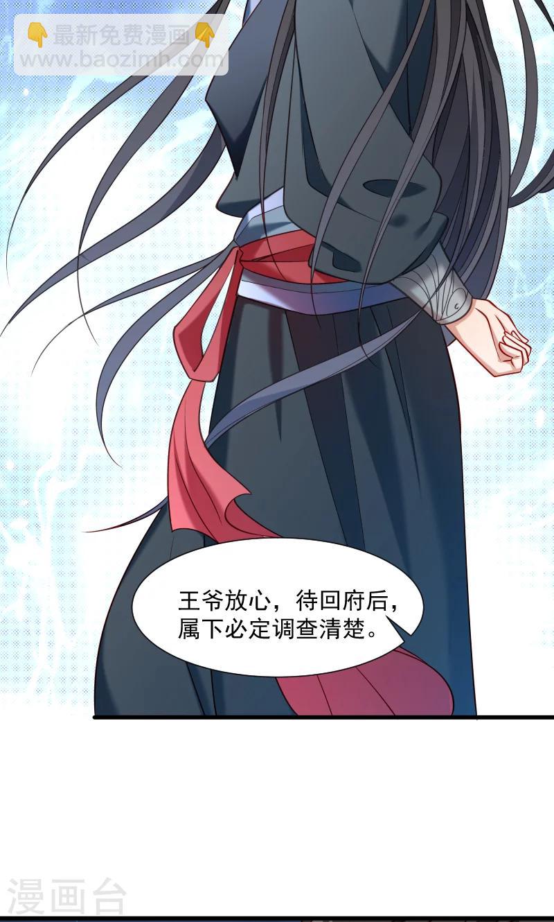 第65话 火烧太子府-第66话