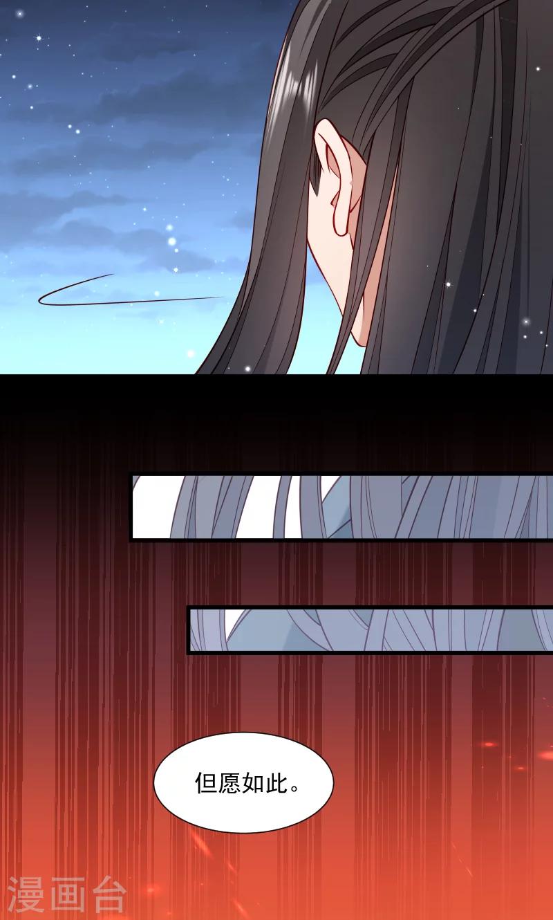 第65话 火烧太子府-第66话