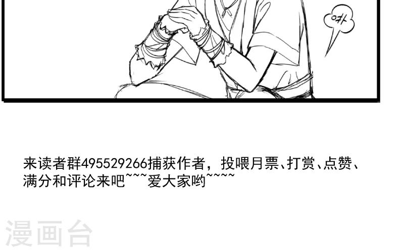 第65话 火烧太子府-第66话