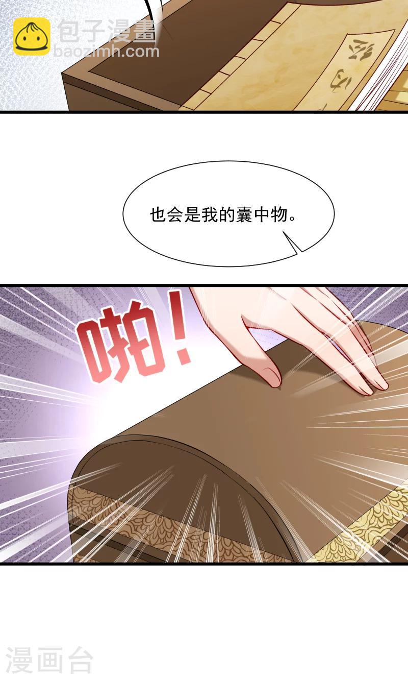 第65话 火烧太子府-第66话