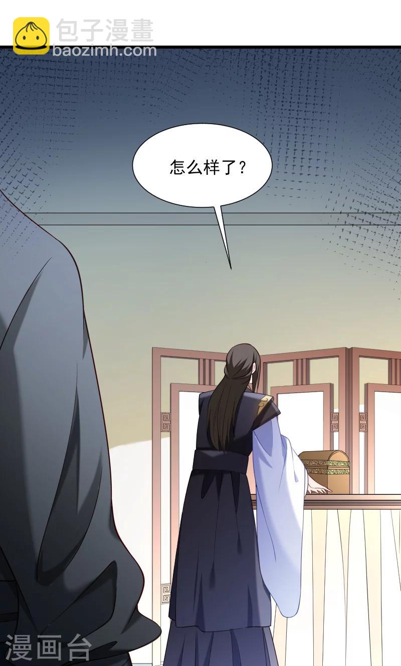 第65话 火烧太子府-第66话