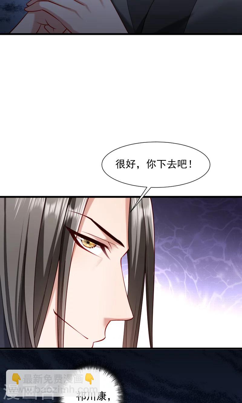 第65话 火烧太子府-第66话