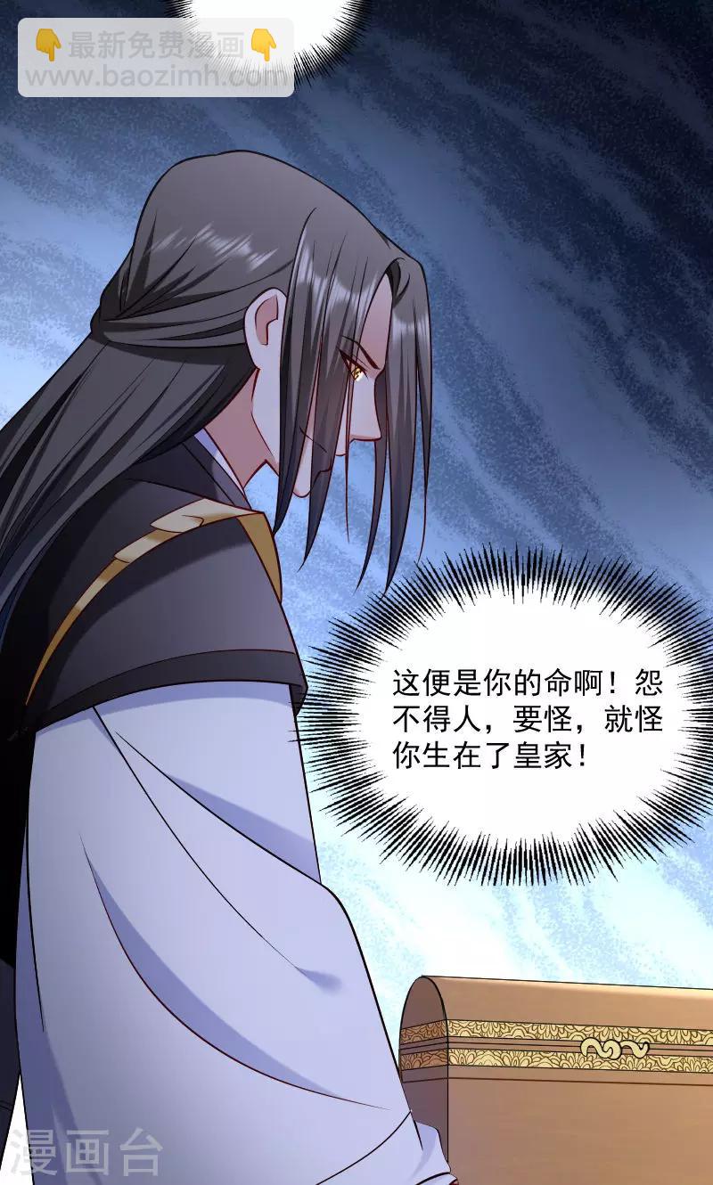 第65话 火烧太子府-第66话