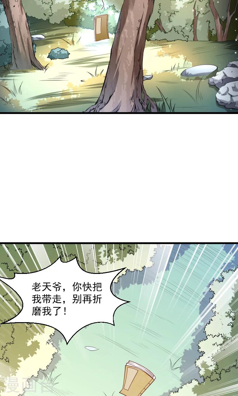 小皇書VS小皇叔 - 第67話 一波三折 - 2