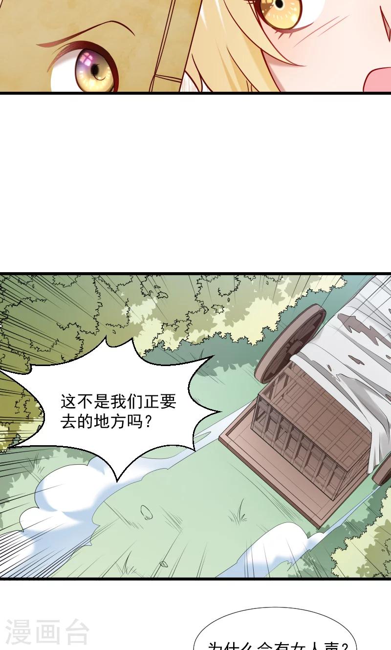 小皇書VS小皇叔 - 第67話 一波三折 - 6