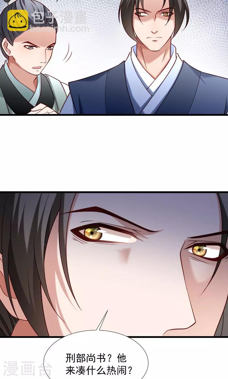 第69话 奋身相救-第70话