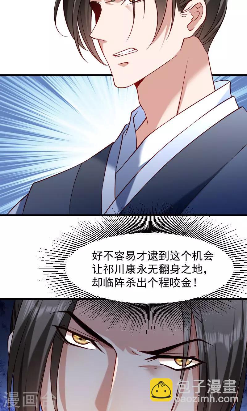 第69话 奋身相救-第70话