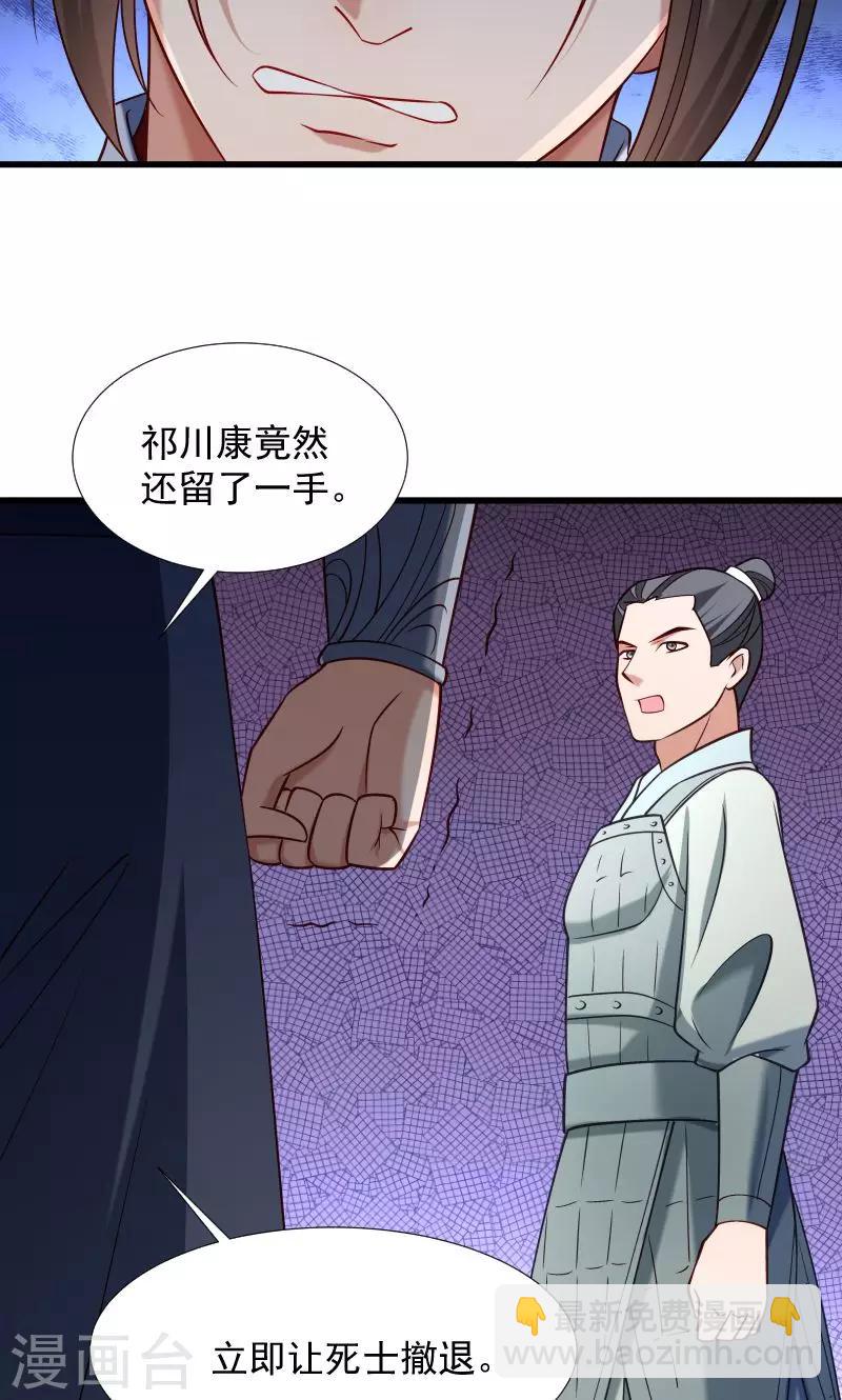 第69话 奋身相救-第70话