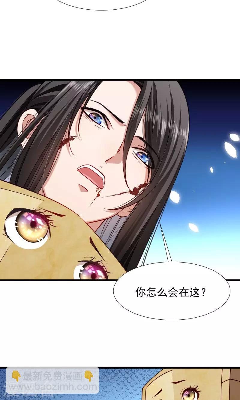 第69话 奋身相救-第70话