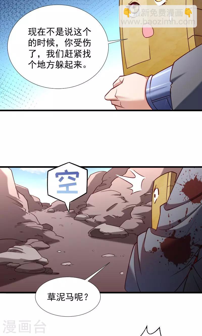 第69话 奋身相救-第70话