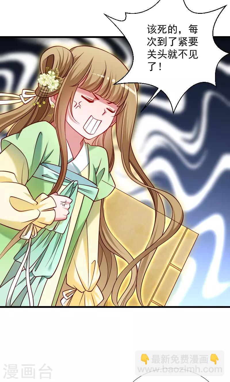 第69话 奋身相救-第70话