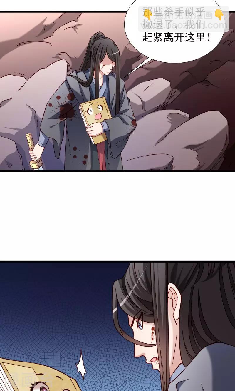 第69话 奋身相救-第70话