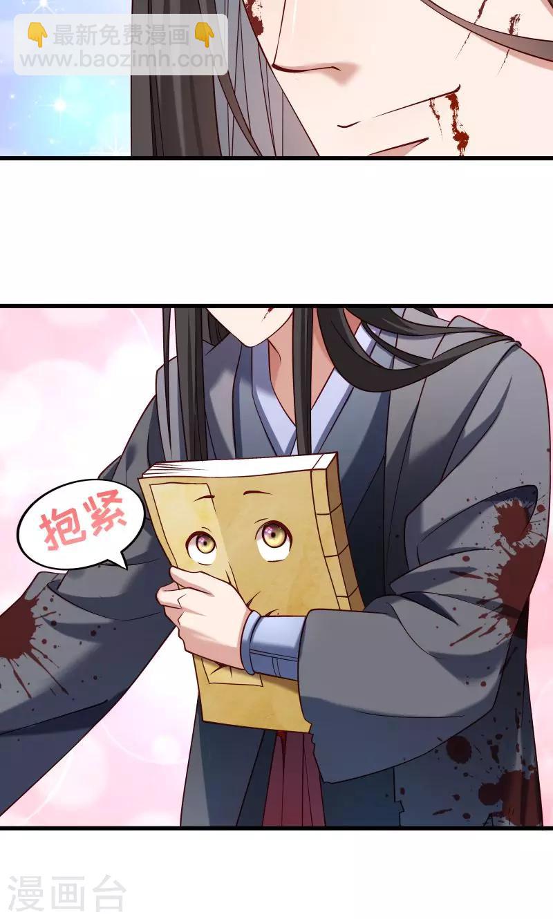 第69话 奋身相救-第70话