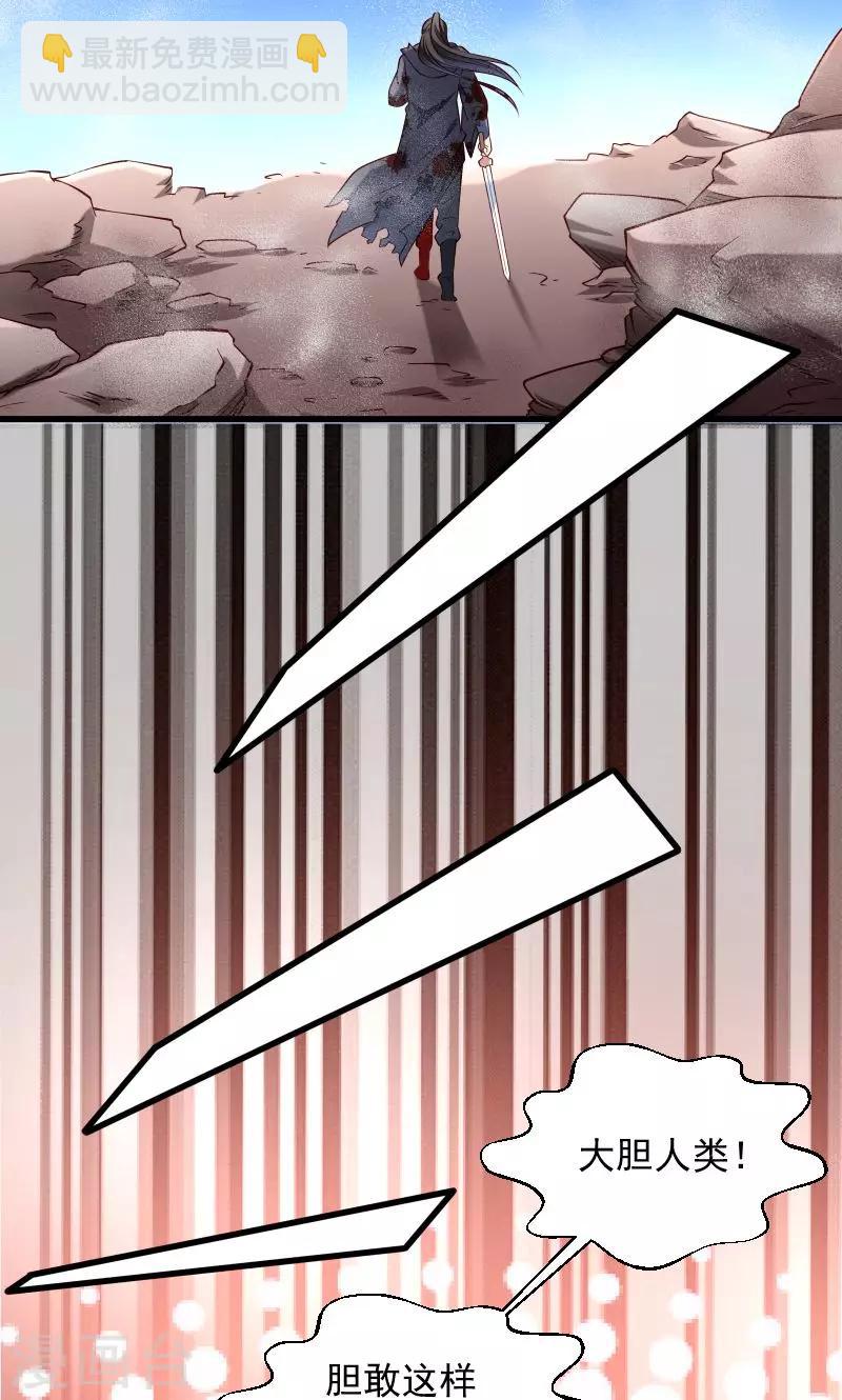 第69话 奋身相救-第70话