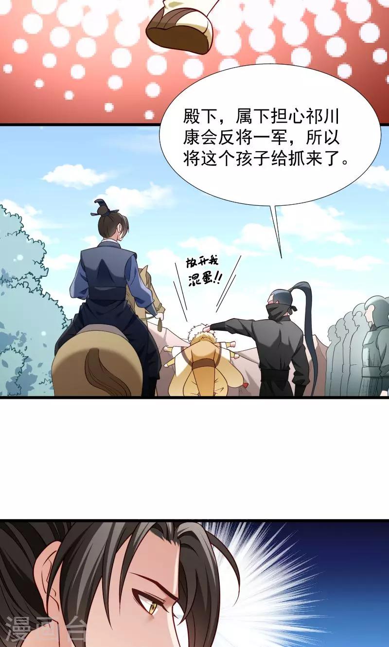 第69话 奋身相救-第70话