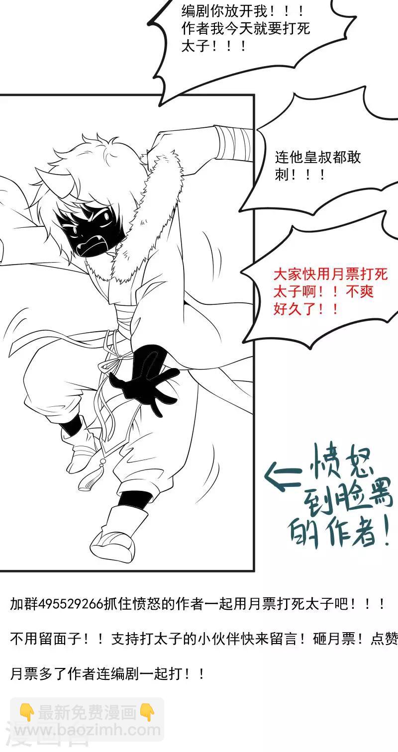 第69话 奋身相救-第70话