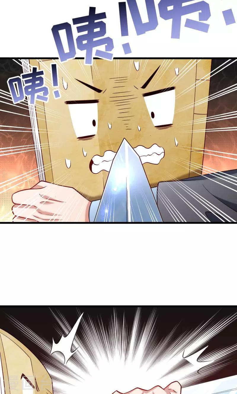 第69话 奋身相救-第70话