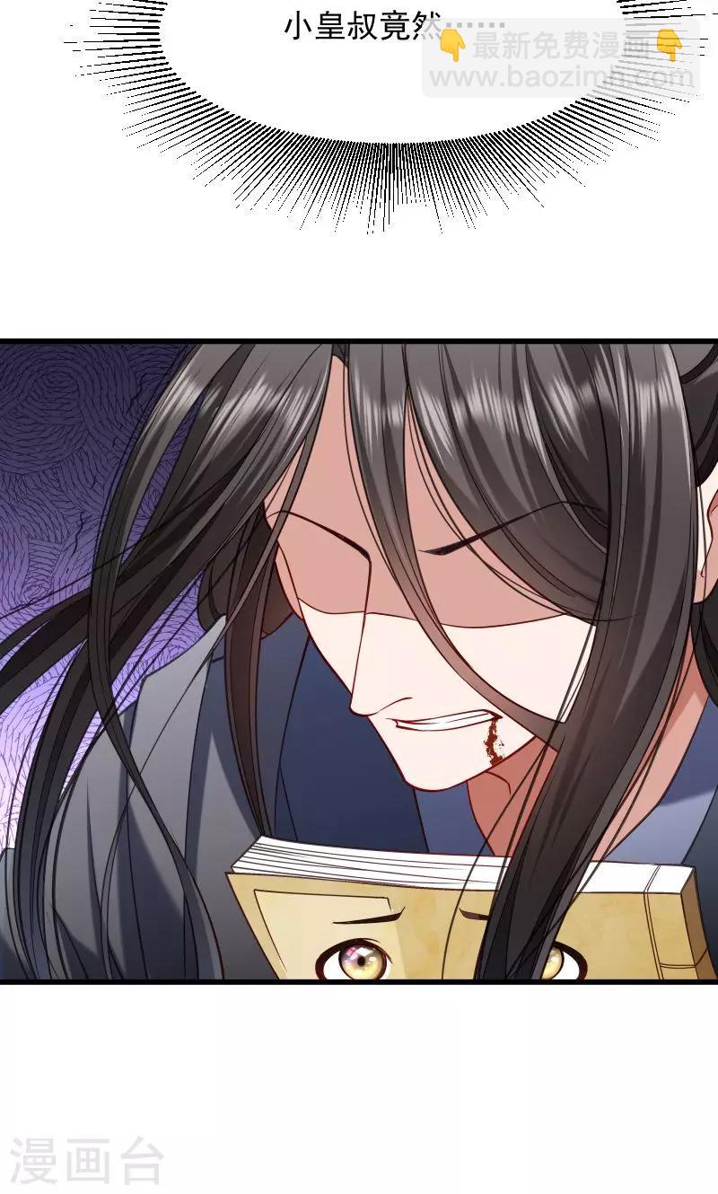 第69话 奋身相救-第70话