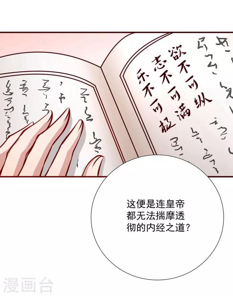 第7话 我可是神书-第8话