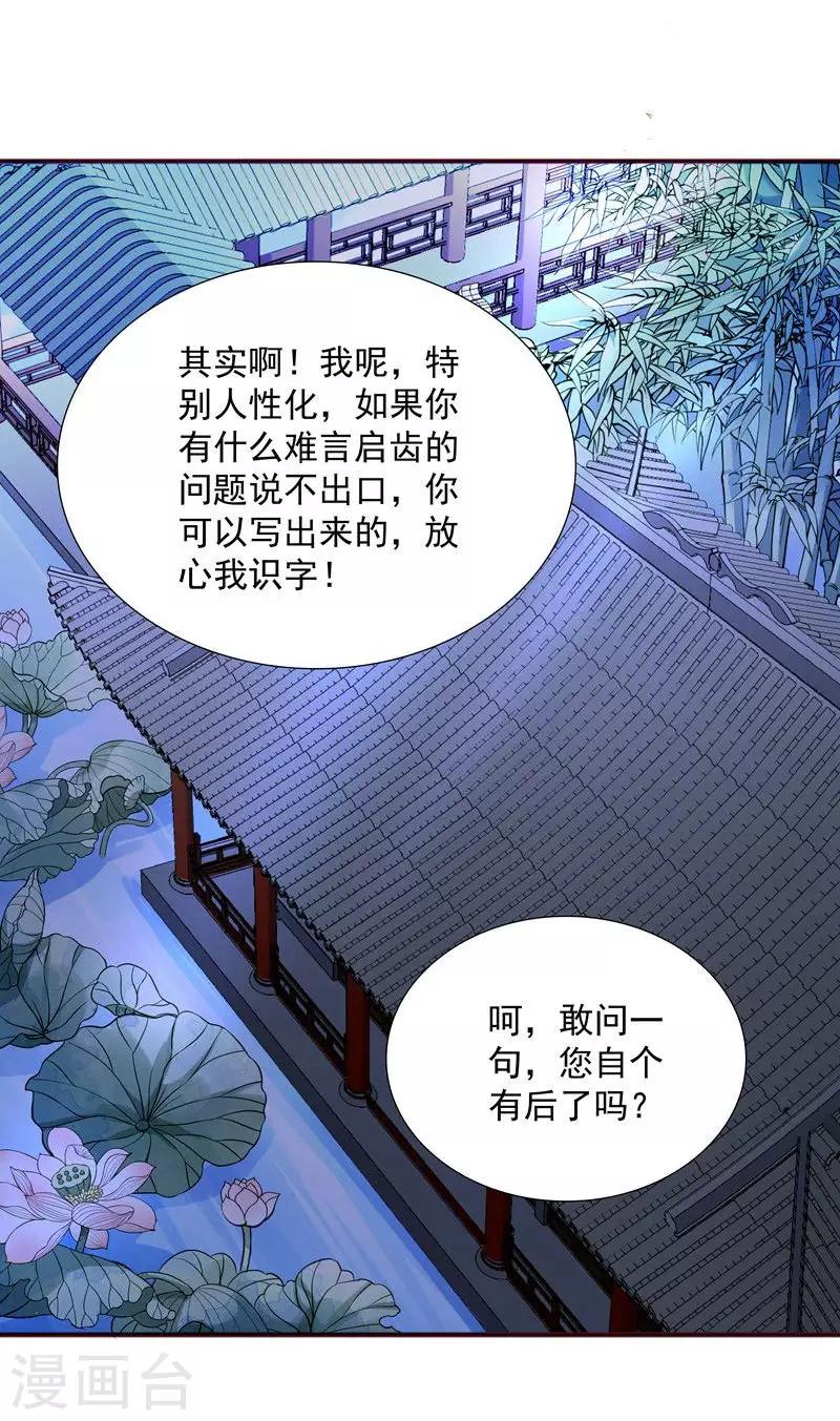 小皇書VS小皇叔 - 第7話 我可是神書 - 1