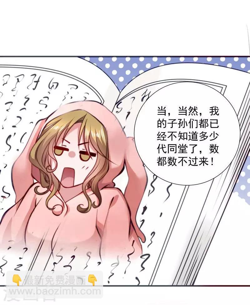 第7话 我可是神书-第8话