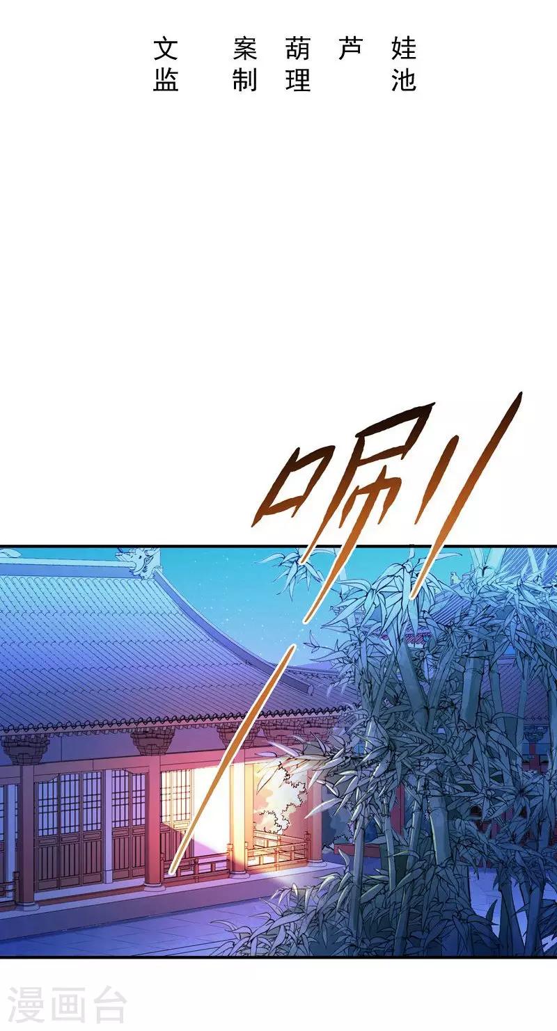 第7话 我可是神书-第8话