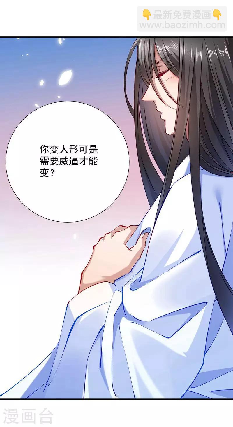 第7话 我可是神书-第8话