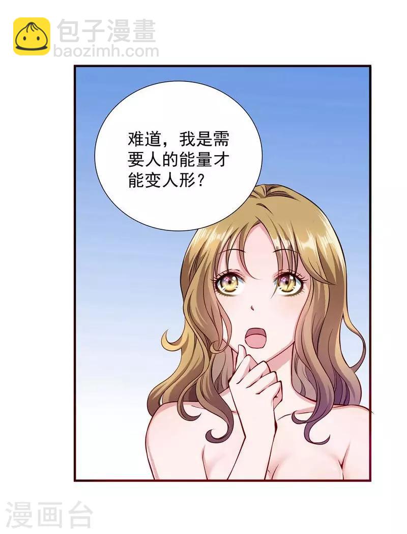 第7话 我可是神书-第8话