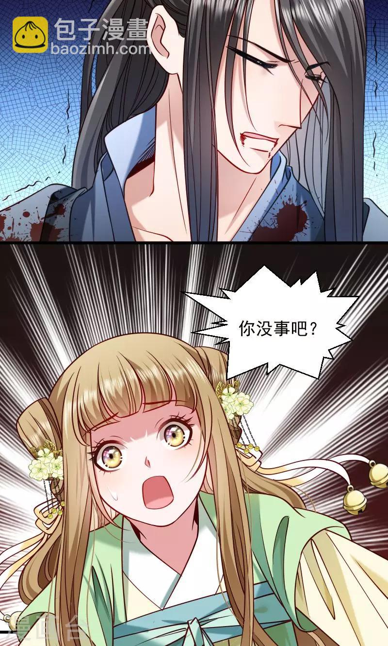 第71话 为何舍身相救？-第72话