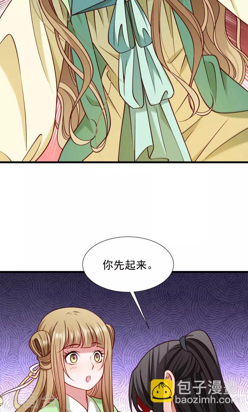 第71话 为何舍身相救？-第72话