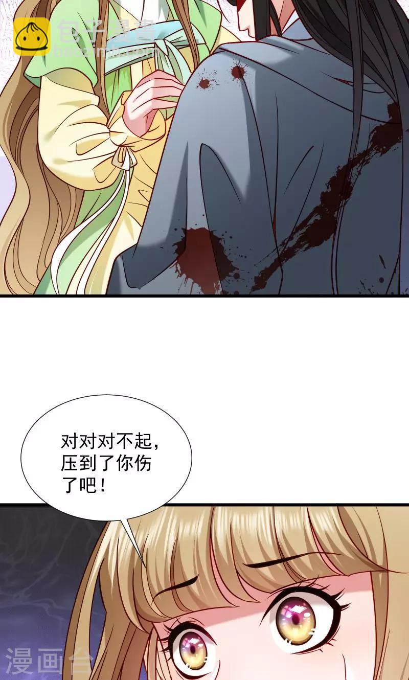 第71话 为何舍身相救？-第72话