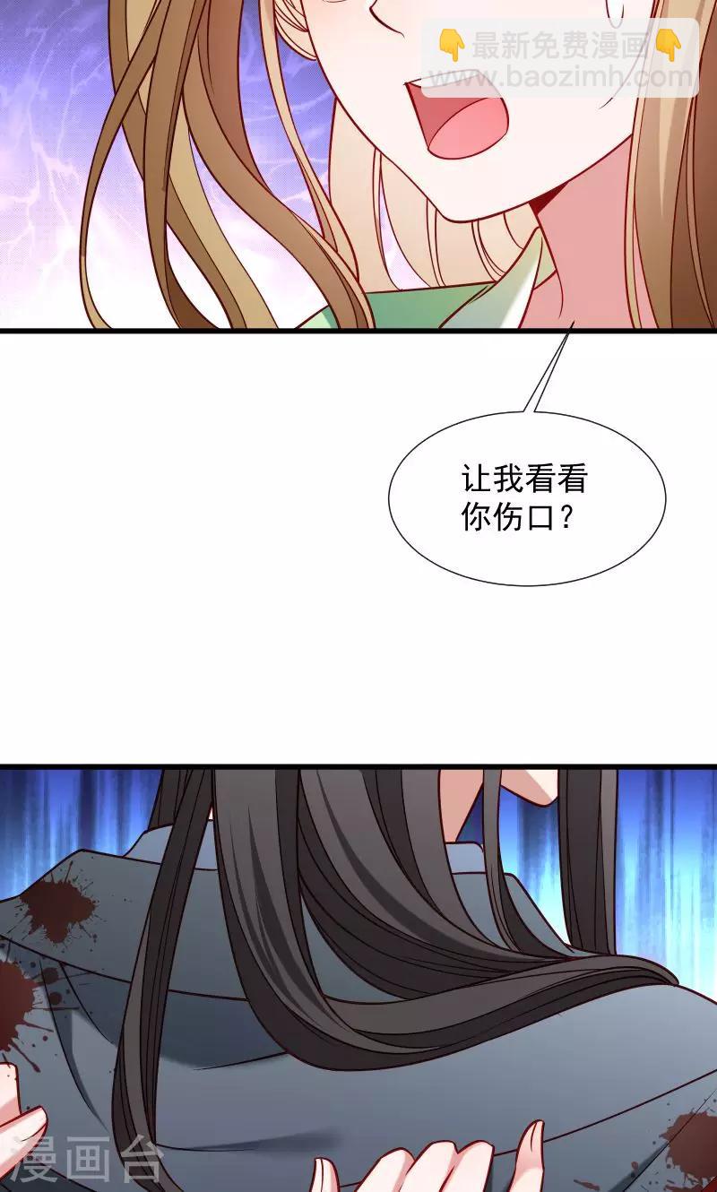 第71话 为何舍身相救？-第72话