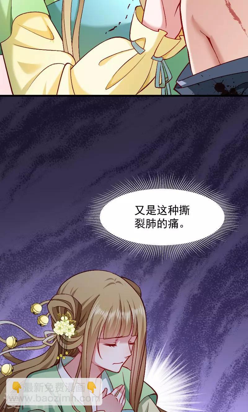 第71话 为何舍身相救？-第72话