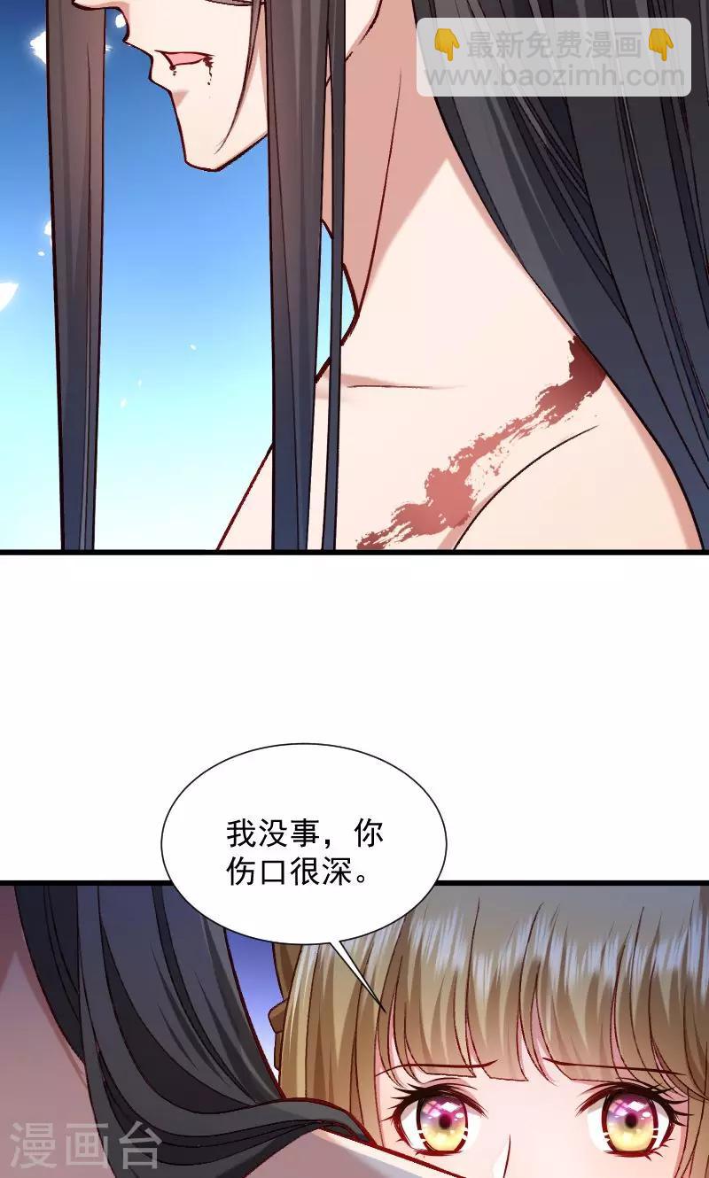 第71话 为何舍身相救？-第72话